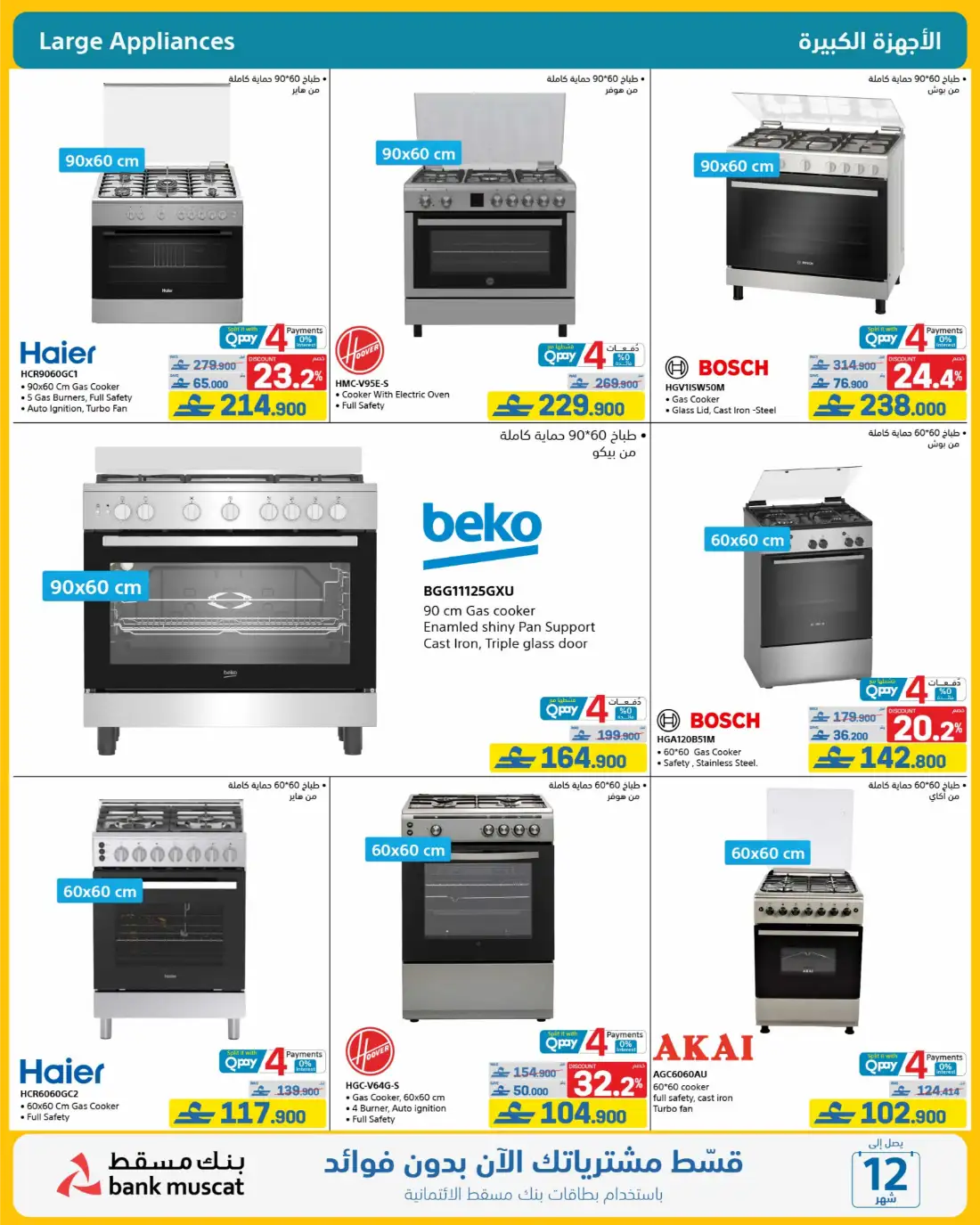 Extra Store Oman Summer Deals Flyer June 2026 | Save Today page 40