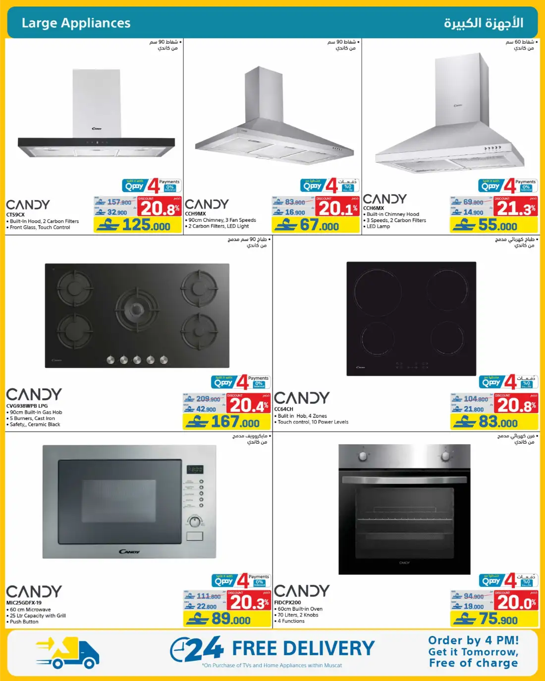 Extra Store Oman Summer Deals Flyer June 2026 | Save Today page 41