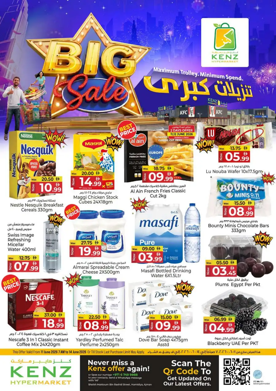 Kenz Hypermarket Ajman Big Sale Flyer June 2026 page 1
