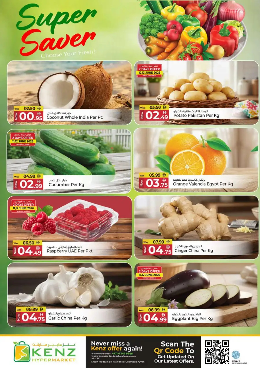 Kenz Hypermarket Ajman Big Sale Flyer June 2026 page 2