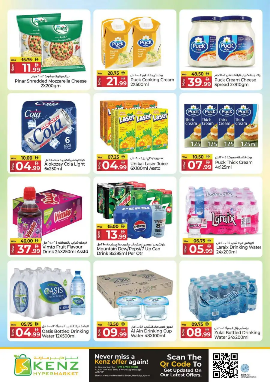 Kenz Hypermarket Ajman Big Sale Flyer June 2026 page 13
