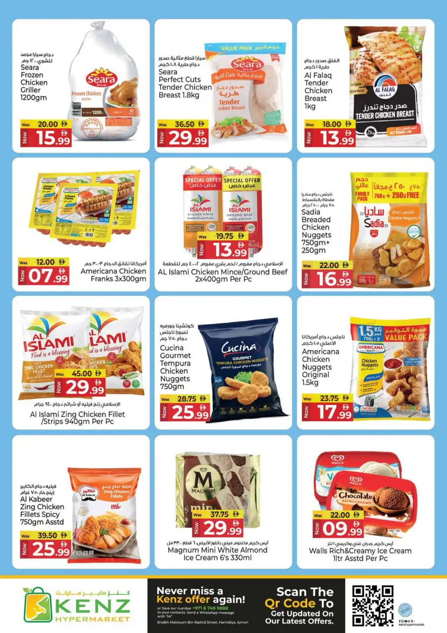 Kenz Hypermarket Ajman Big Sale Flyer June 2026 page 14