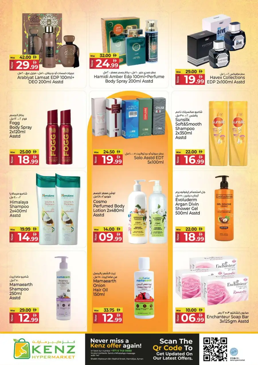 Kenz Hypermarket Ajman Big Sale Flyer June 2026 page 16
