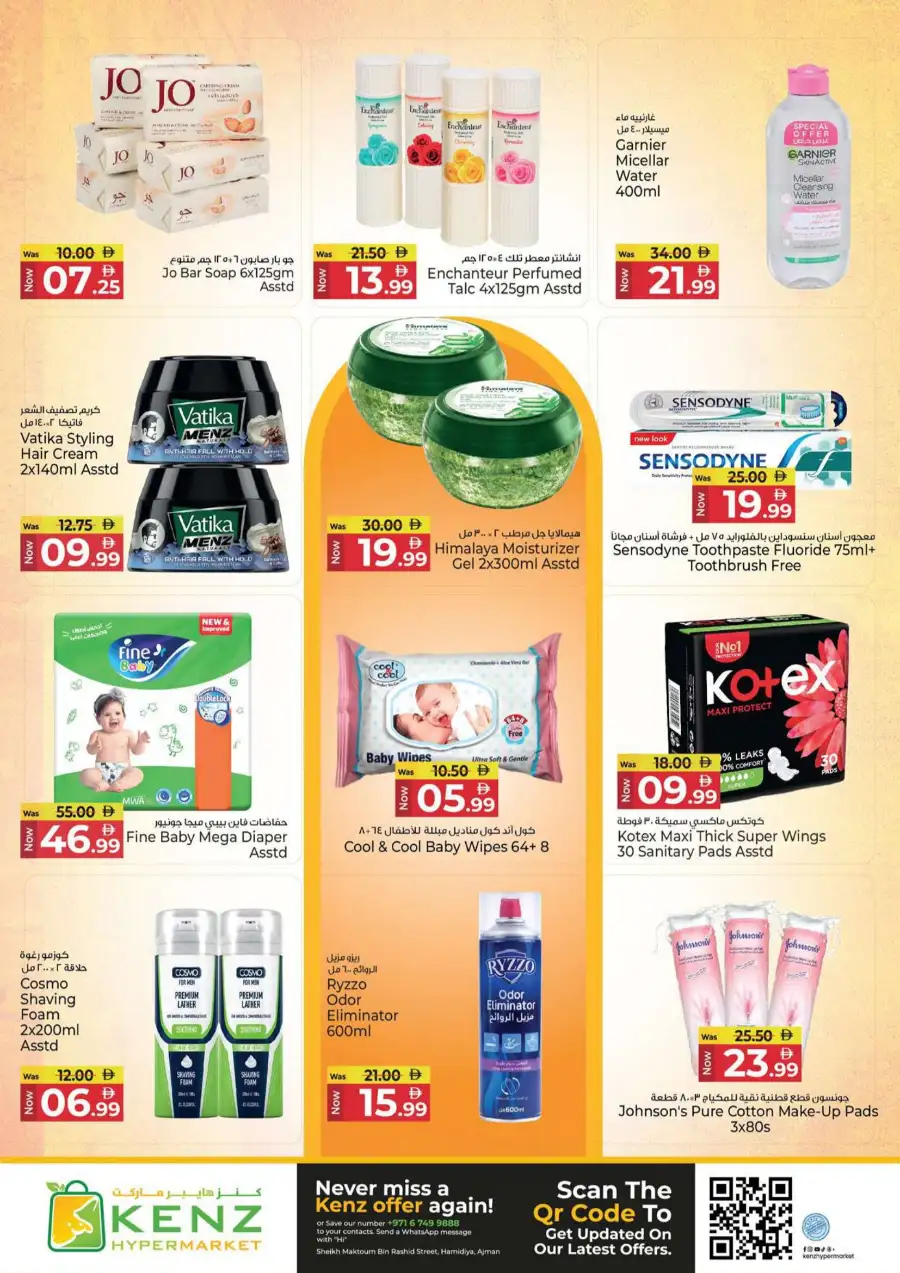 Kenz Hypermarket Ajman Big Sale Flyer June 2026 page 17