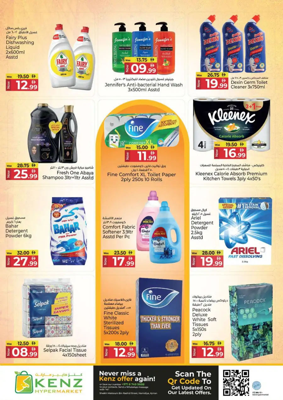 Kenz Hypermarket Ajman Big Sale Flyer June 2026 page 18