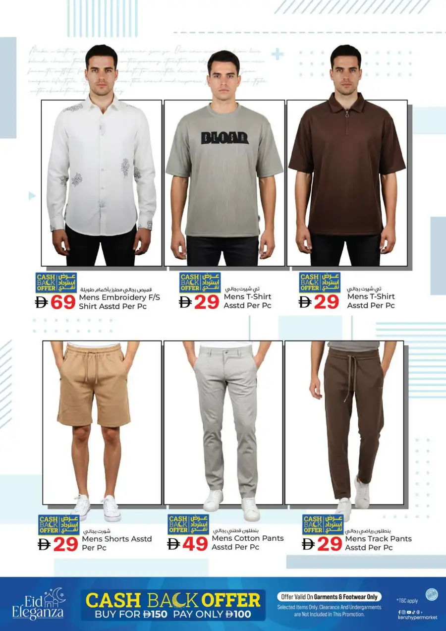 Kenz Hypermarket Ajman Big Sale Flyer June 2026 page 19