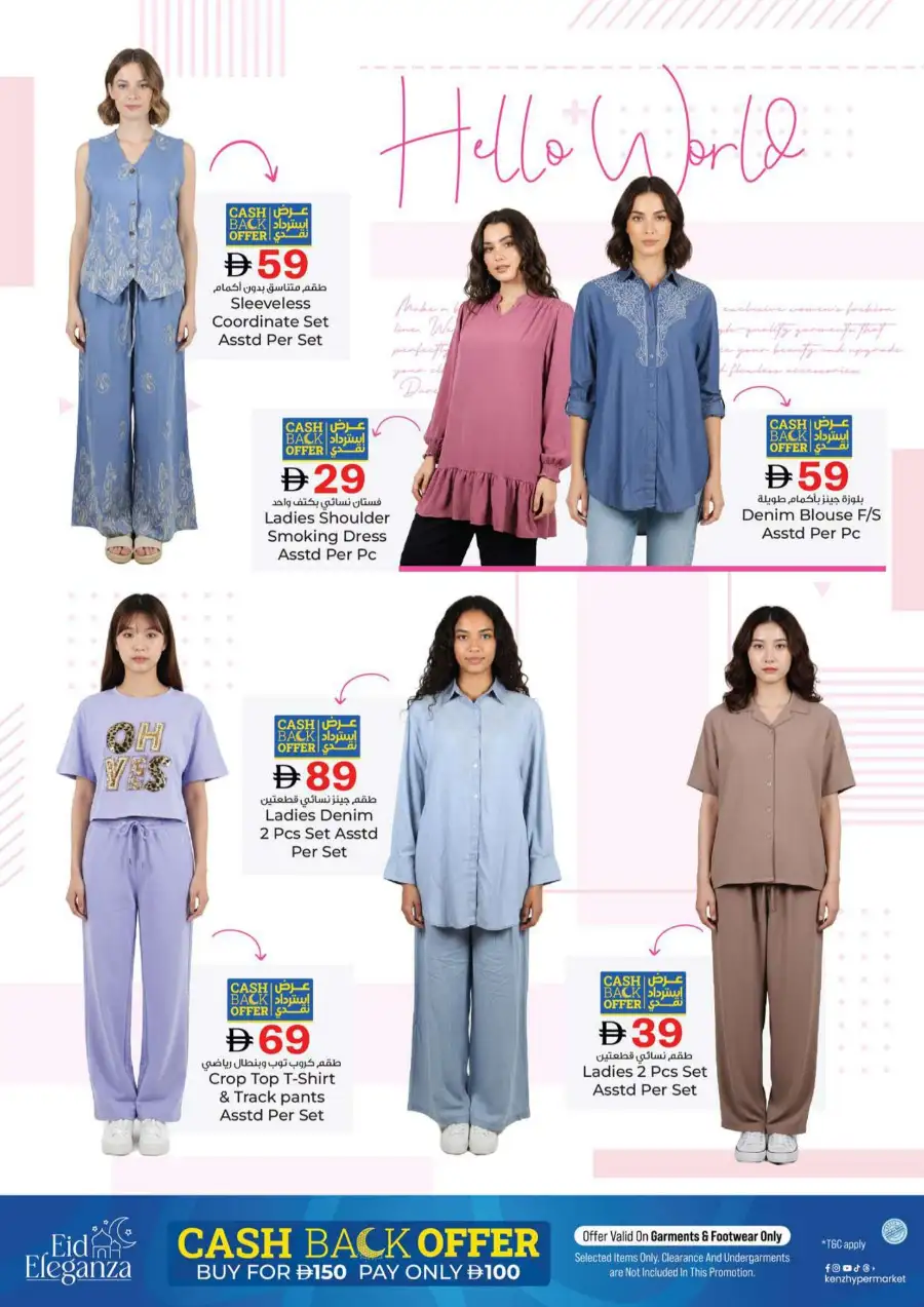 Kenz Hypermarket Ajman Big Sale Flyer June 2026 page 20
