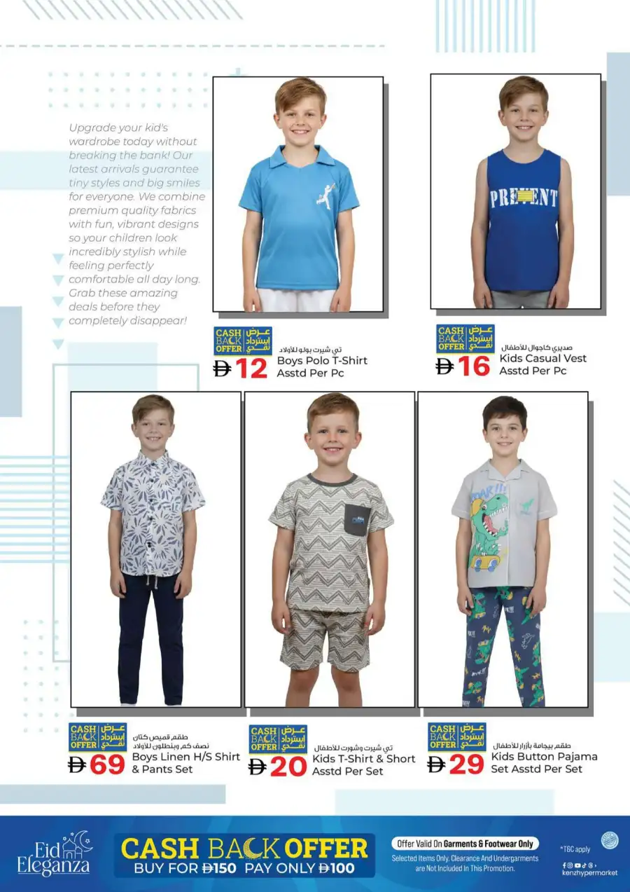 Kenz Hypermarket Ajman Big Sale Flyer June 2026 page 21