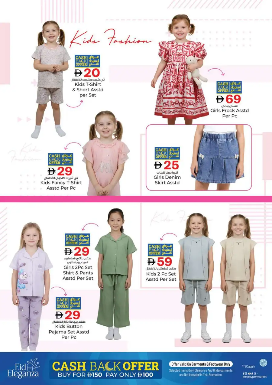 Kenz Hypermarket Ajman Big Sale Flyer June 2026 page 22