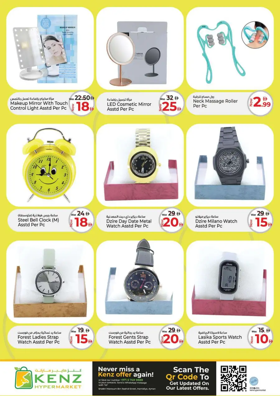 Kenz Hypermarket Ajman Big Sale Flyer June 2026 page 24