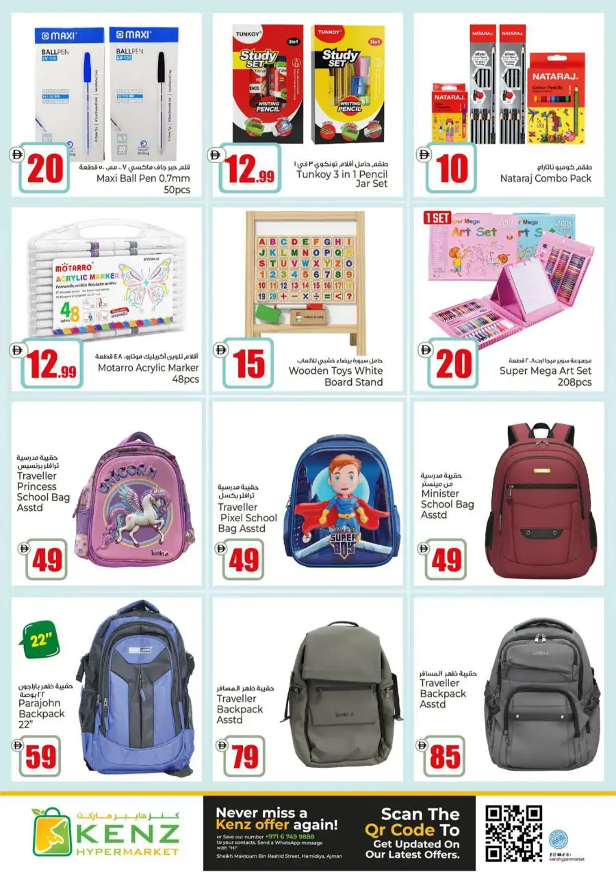 Kenz Hypermarket Ajman Big Sale Flyer June 2026 page 25