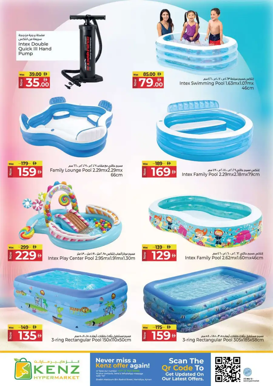Kenz Hypermarket Ajman Big Sale Flyer June 2026 page 26