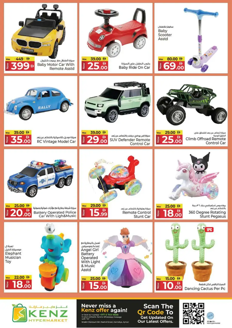 Kenz Hypermarket Ajman Big Sale Flyer June 2026 page 27