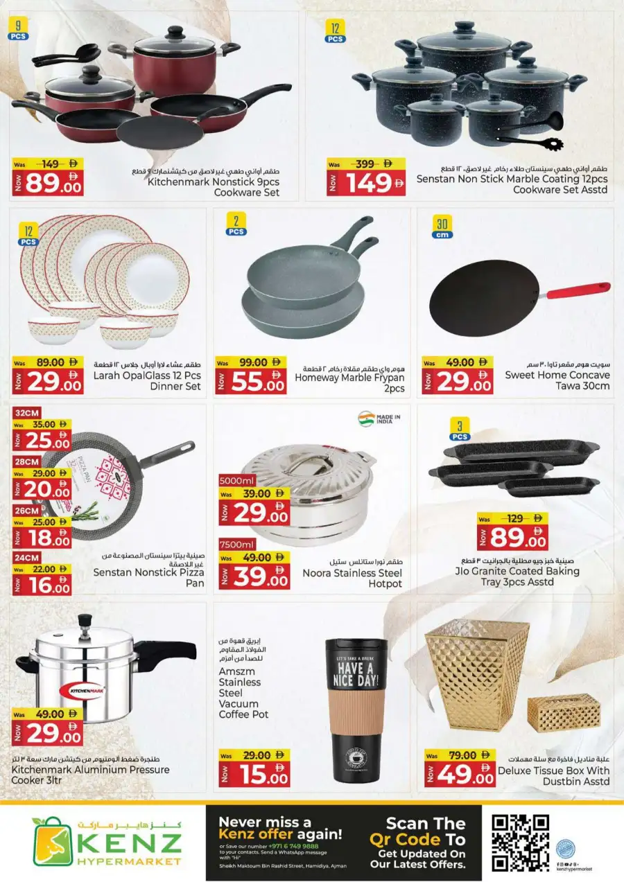 Kenz Hypermarket Ajman Big Sale Flyer June 2026 page 29