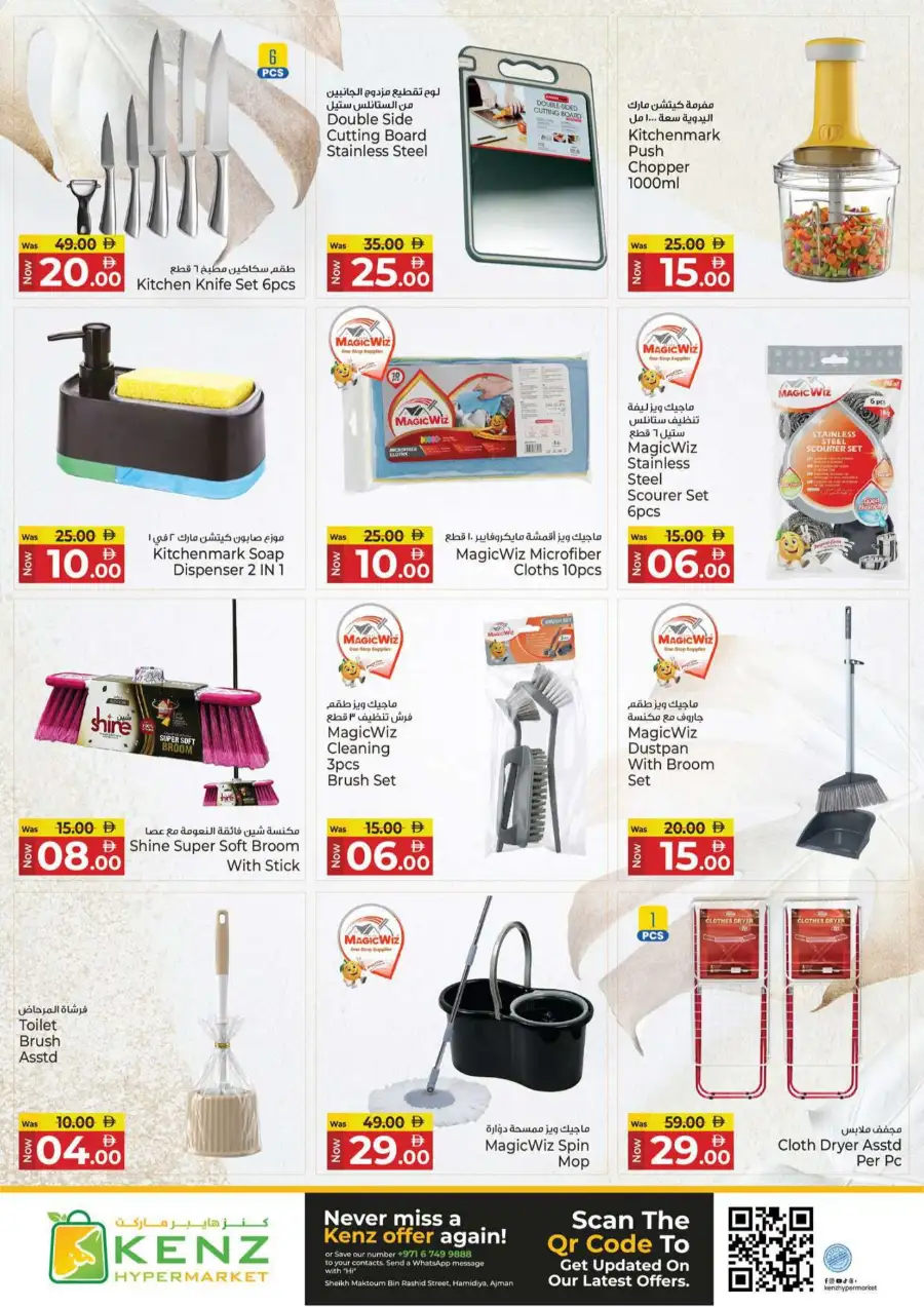 Kenz Hypermarket Ajman Big Sale Flyer June 2026 page 30