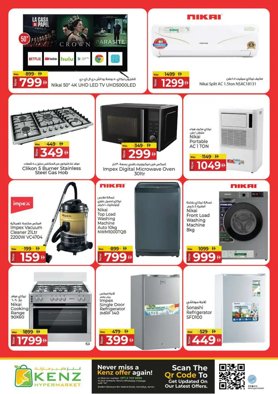 Kenz Hypermarket Ajman Big Sale Flyer June 2026 page 32