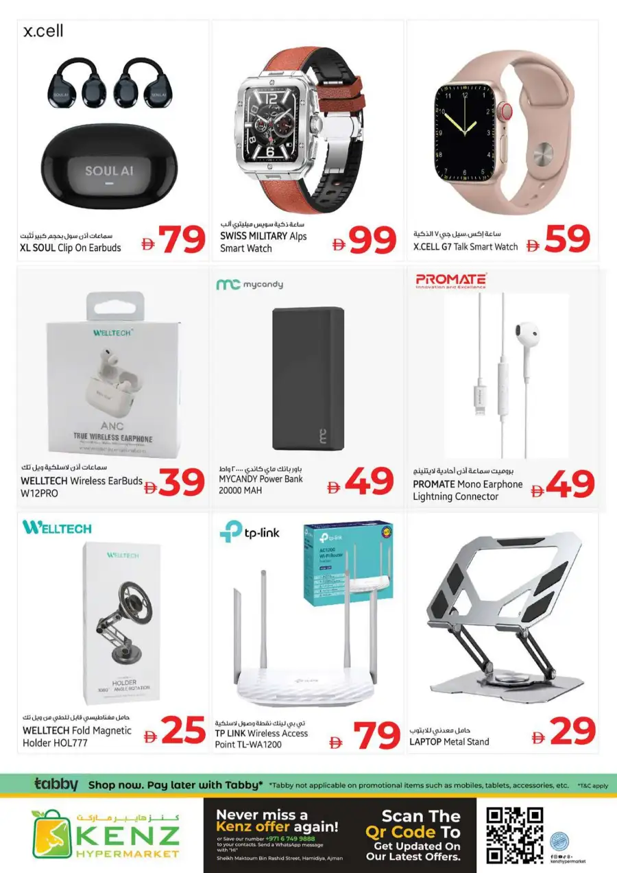 Kenz Hypermarket Ajman Big Sale Flyer June 2026 page 35