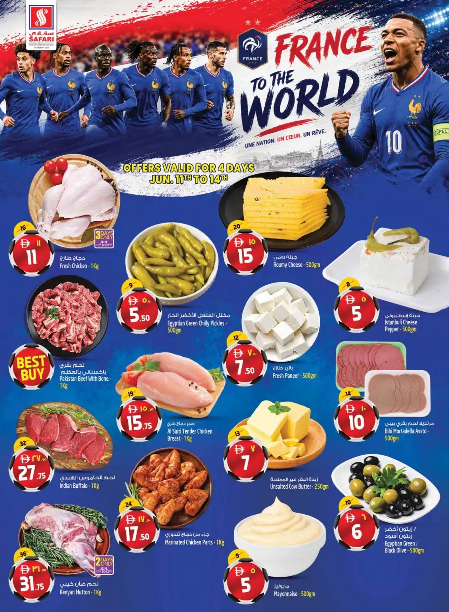 Safari Mall Sharjah Goal Blaster Deals and Offers | Shop Today page 4