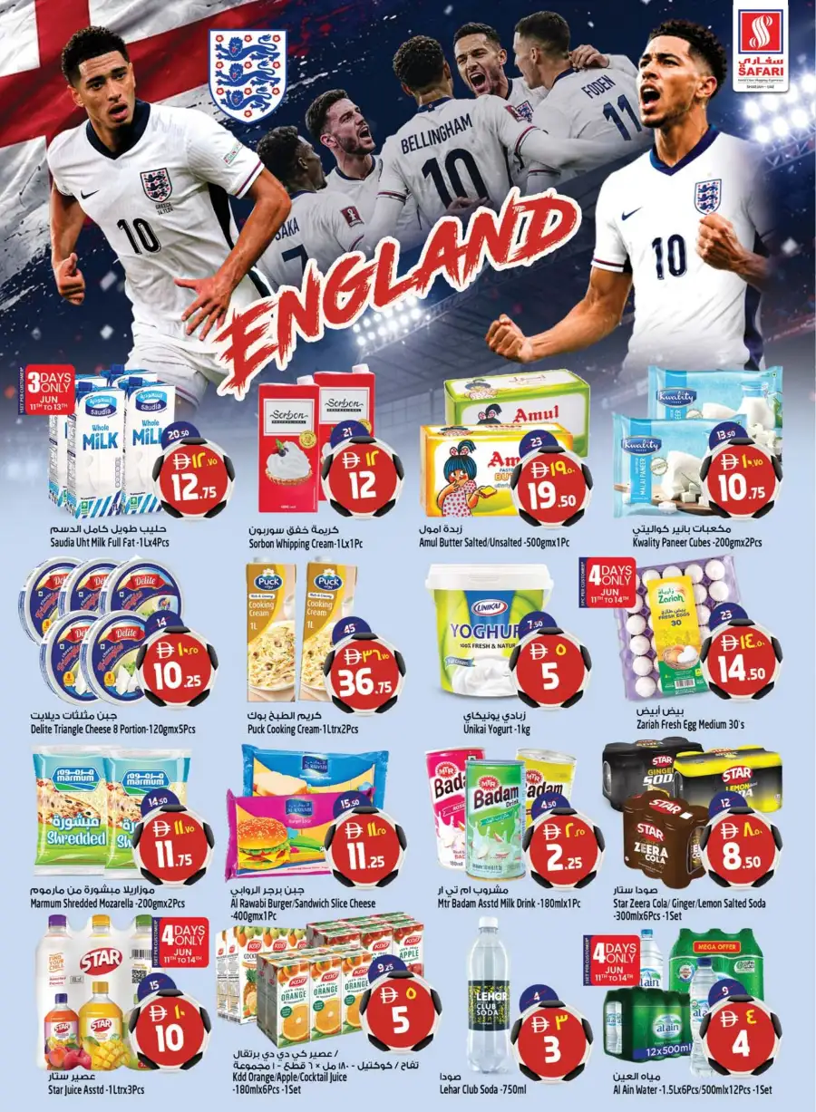 Safari Mall Sharjah Goal Blaster Deals and Offers | Shop Today page 6