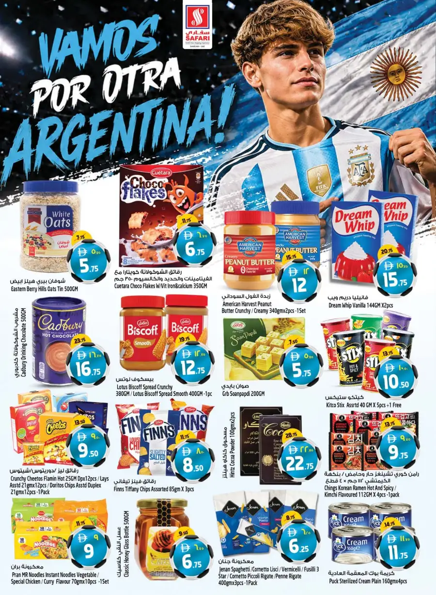 Safari Mall Sharjah Goal Blaster Deals and Offers | Shop Today page 10