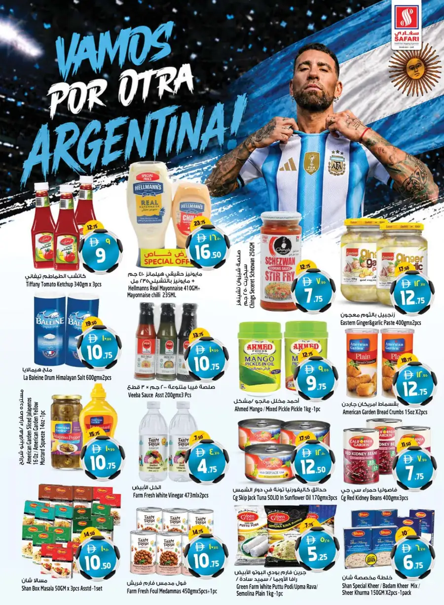 Safari Mall Sharjah Goal Blaster Deals and Offers | Shop Today page 11