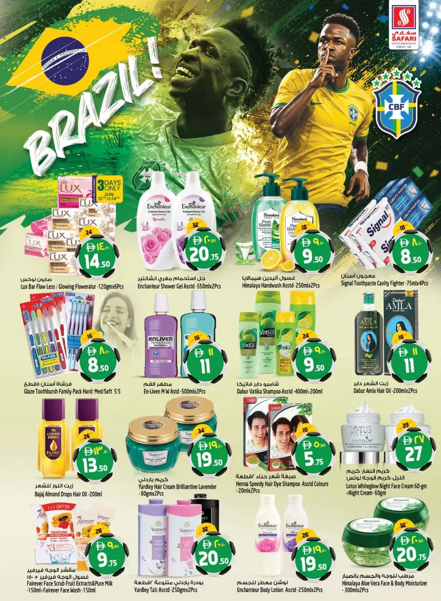 Safari Mall Sharjah Goal Blaster Deals and Offers | Shop Today page 15
