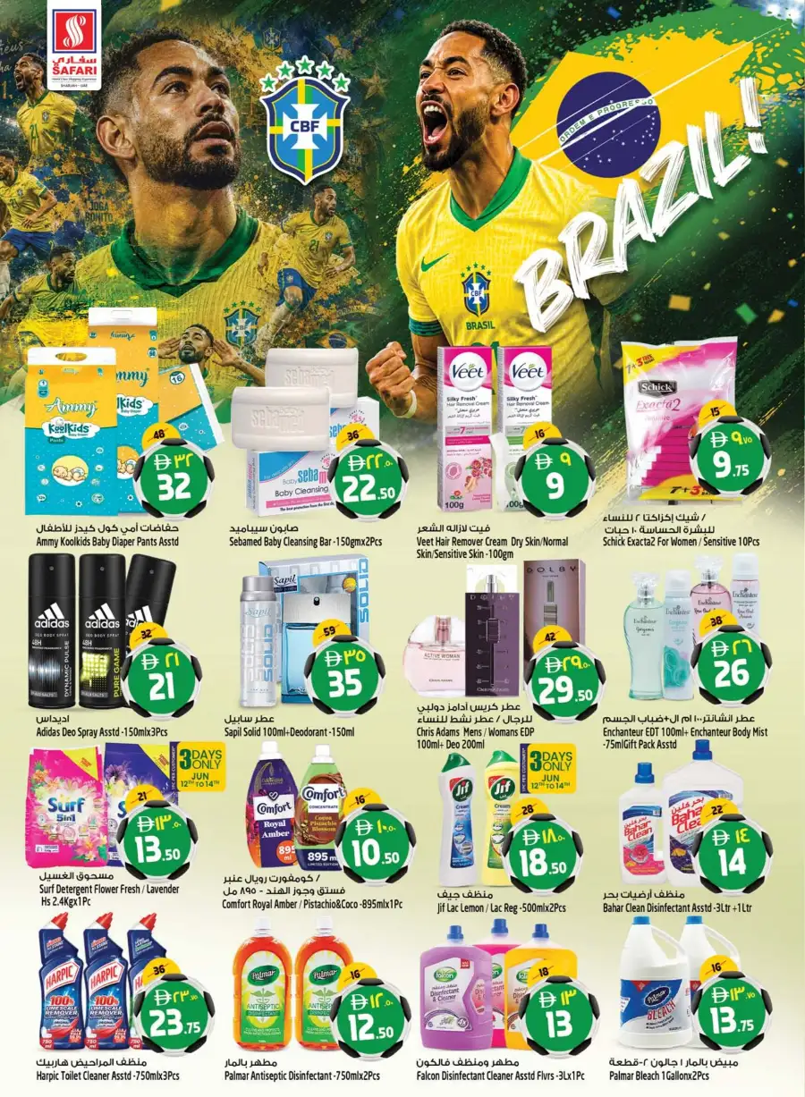 Safari Mall Sharjah Goal Blaster Deals and Offers | Shop Today page 16