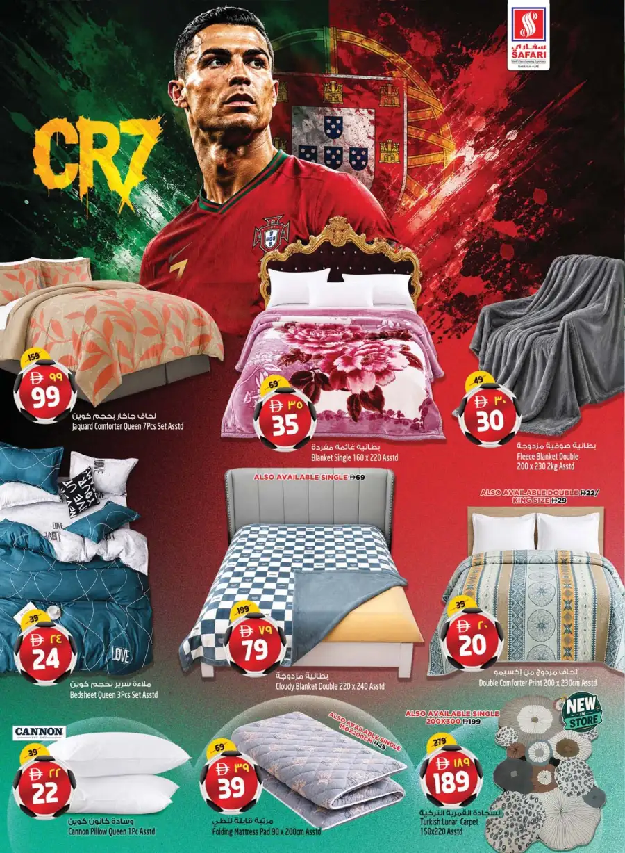 Safari Mall Sharjah Goal Blaster Deals and Offers | Shop Today page 20