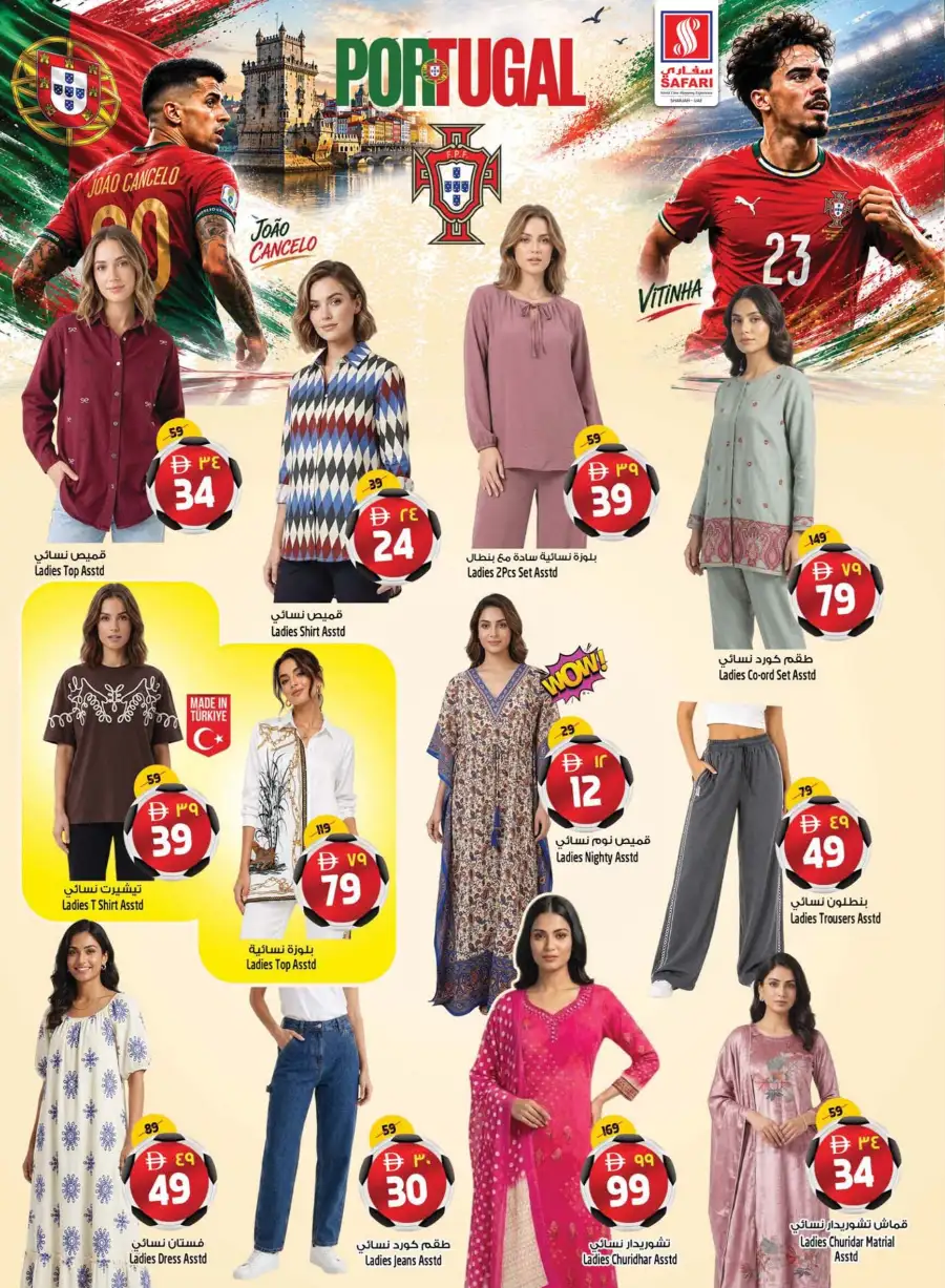 Safari Mall Sharjah Goal Blaster Deals and Offers | Shop Today page 22