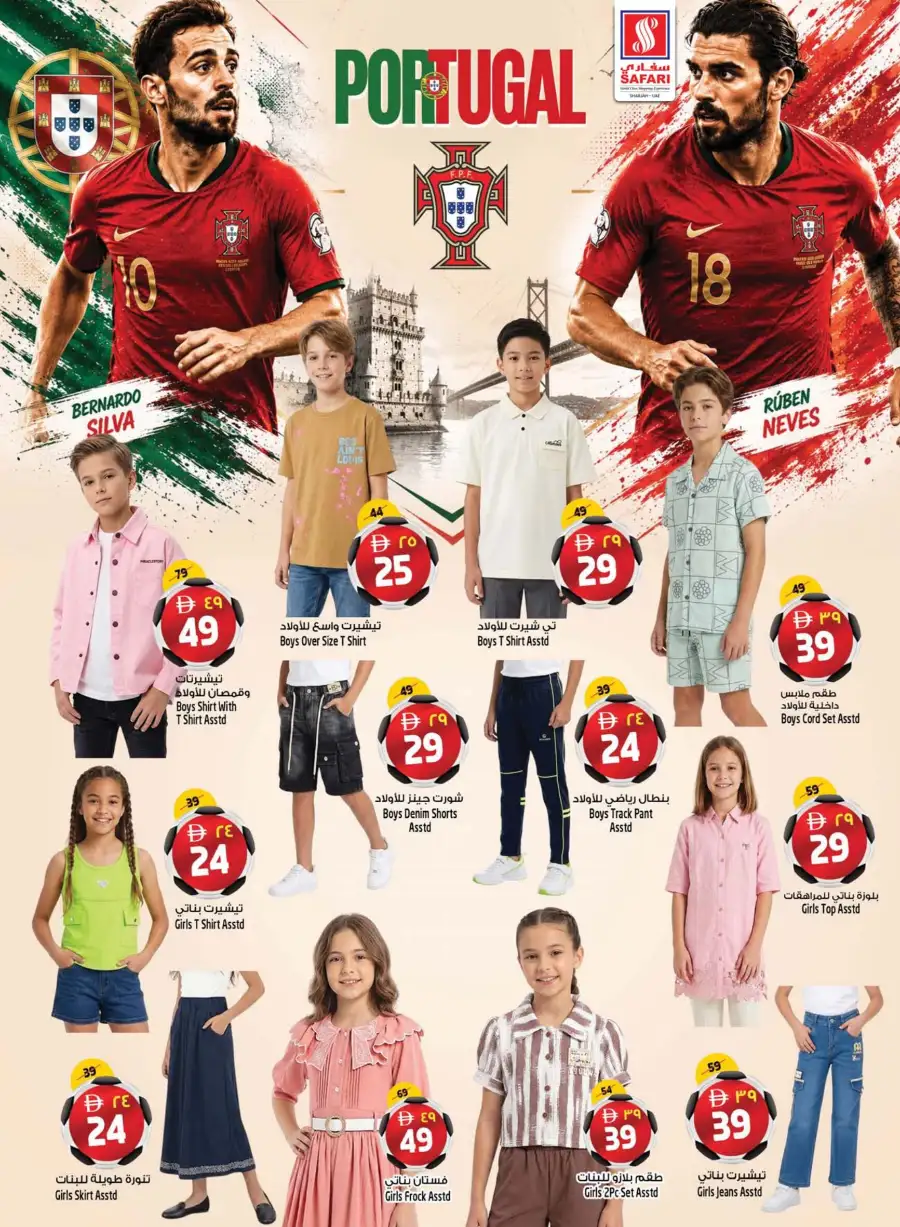 Safari Mall Sharjah Goal Blaster Deals and Offers | Shop Today page 23