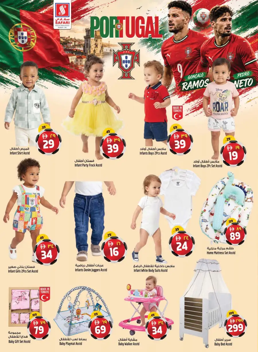 Safari Mall Sharjah Goal Blaster Deals and Offers | Shop Today page 24
