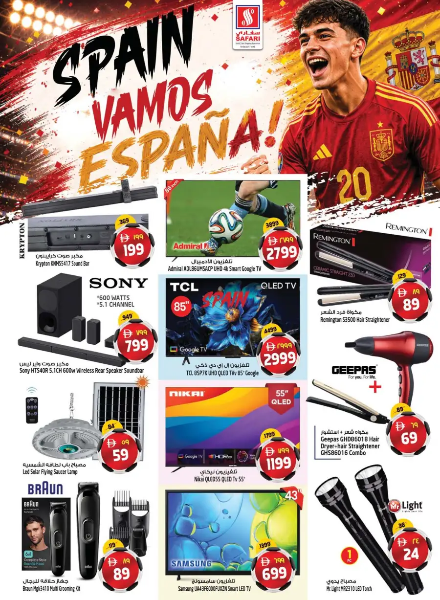 Safari Mall Sharjah Goal Blaster Deals and Offers | Shop Today page 31