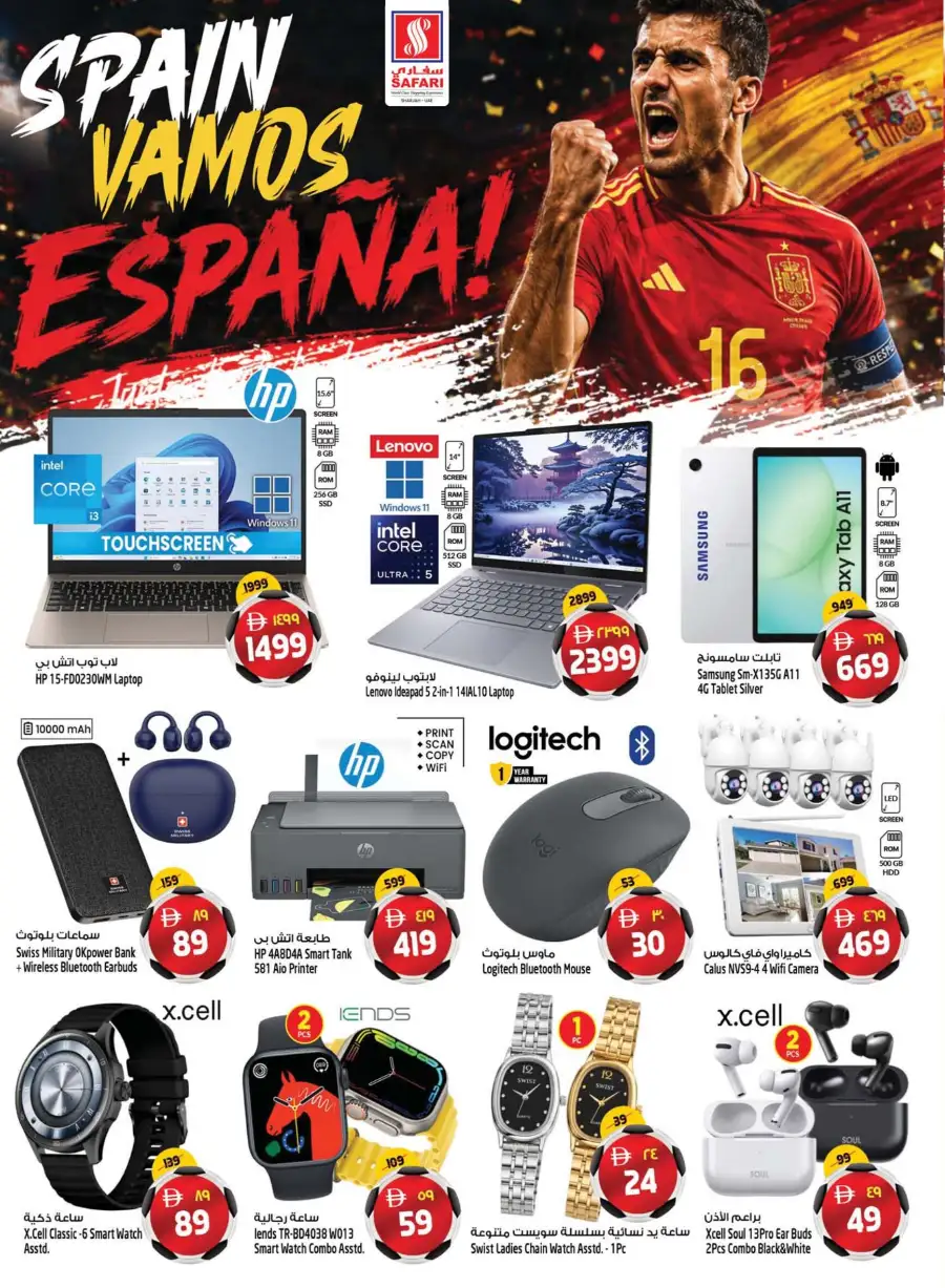 Safari Mall Sharjah Goal Blaster Deals and Offers | Shop Today page 32