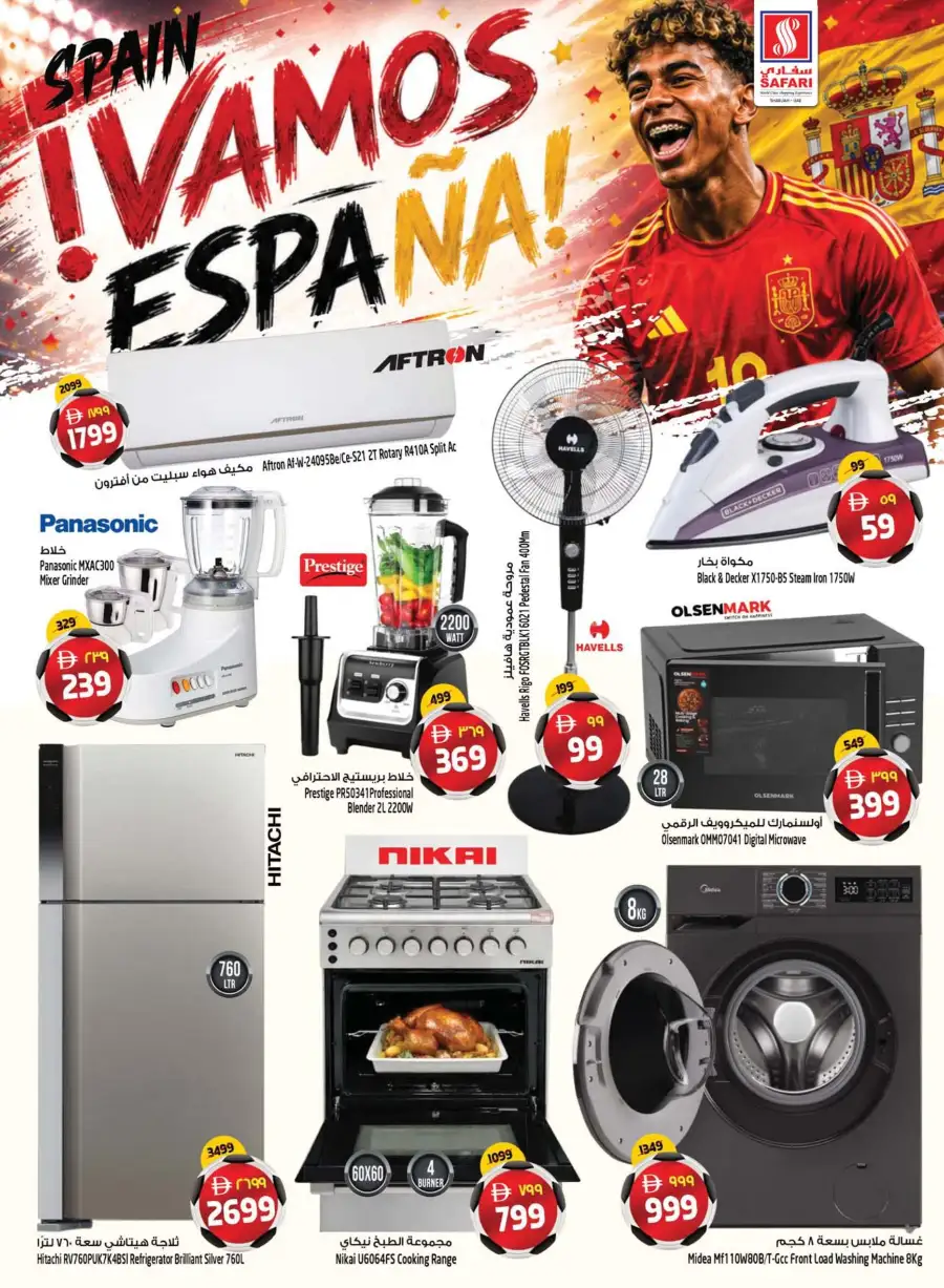 Safari Mall Sharjah Goal Blaster Deals and Offers | Shop Today page 33