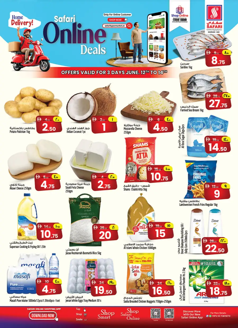 Safari Mall Sharjah Goal Blaster Deals and Offers | Shop Today page 34