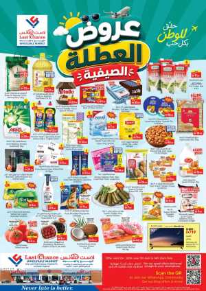 Last Chance Fujairah Summer Holiday Offers | Shop Today flyer cover