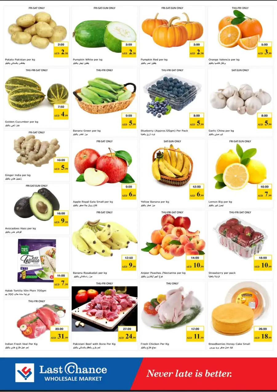 Last Chance Fujairah Summer Holiday Offers | Shop Today page 2