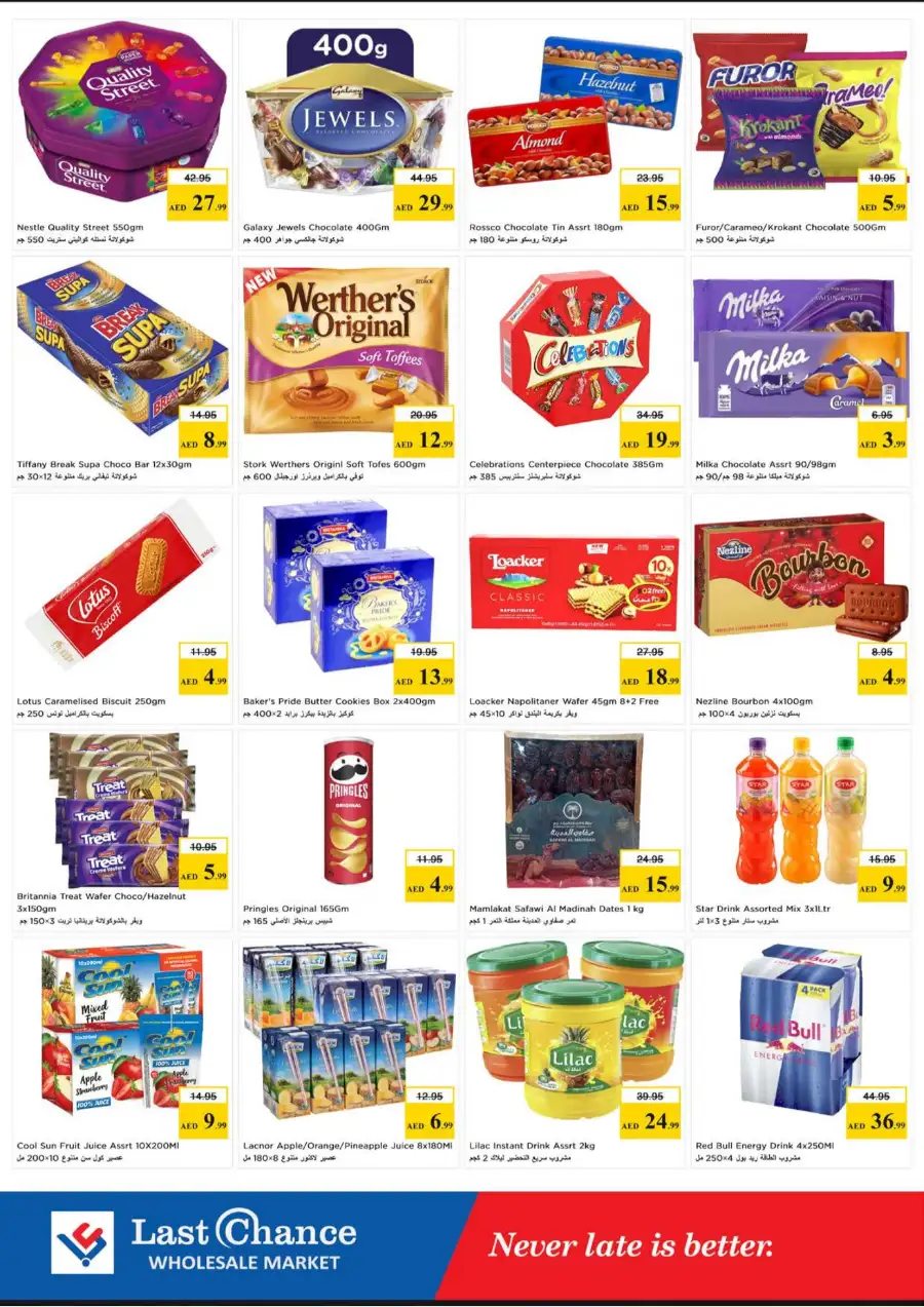 Last Chance Fujairah Summer Holiday Offers | Shop Today page 3