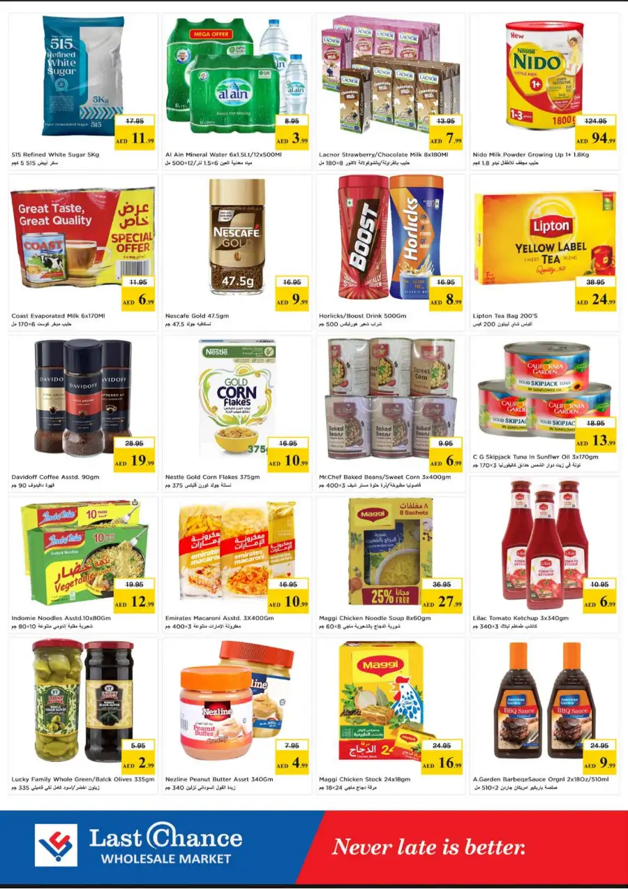 Last Chance Fujairah Summer Holiday Offers | Shop Today page 4