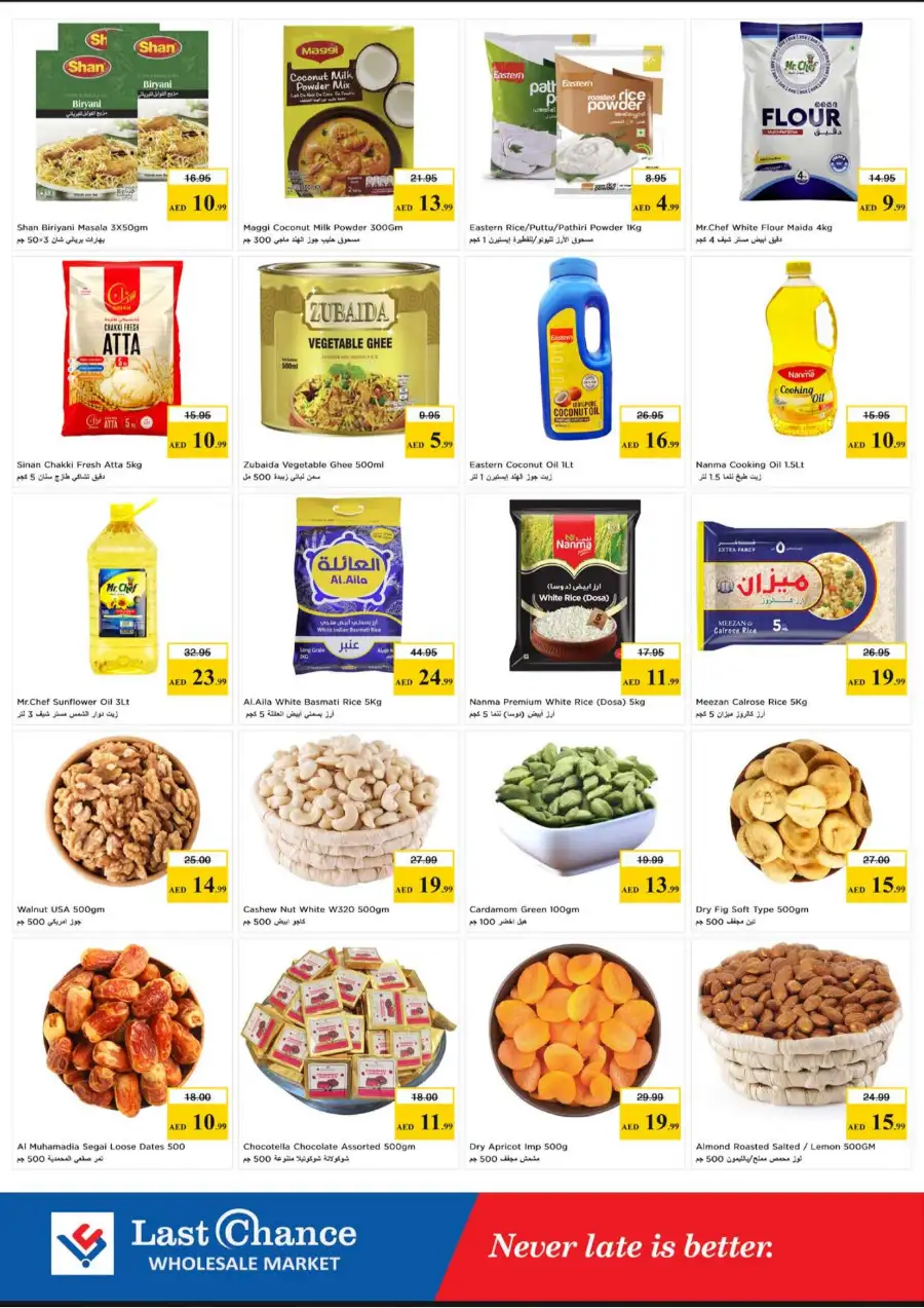 Last Chance Fujairah Summer Holiday Offers | Shop Today page 5