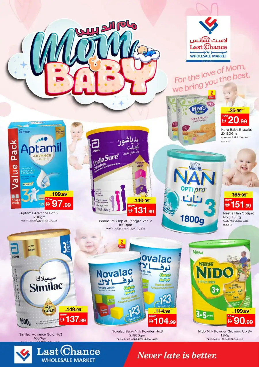Last Chance Fujairah Summer Holiday Offers | Shop Today page 6