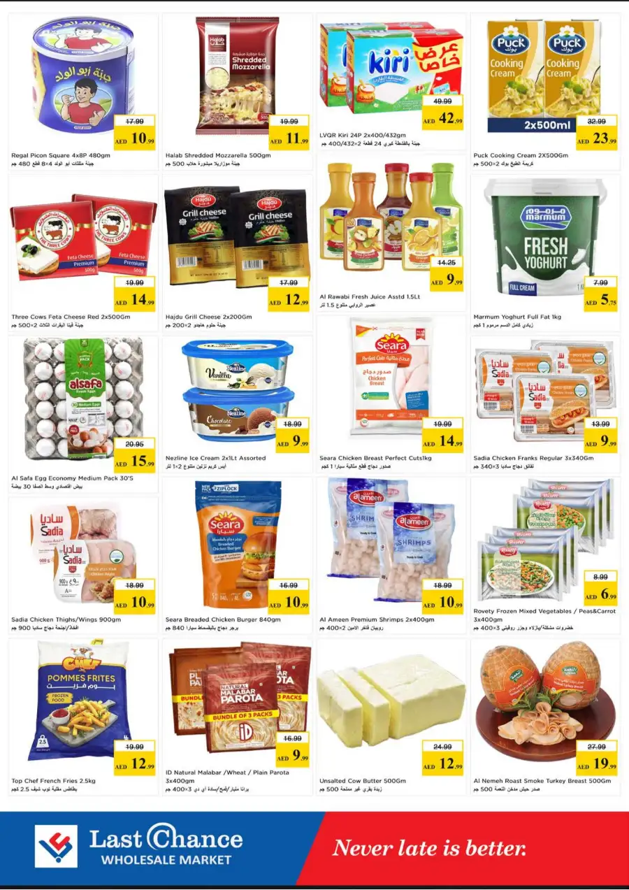 Last Chance Fujairah Summer Holiday Offers | Shop Today page 7