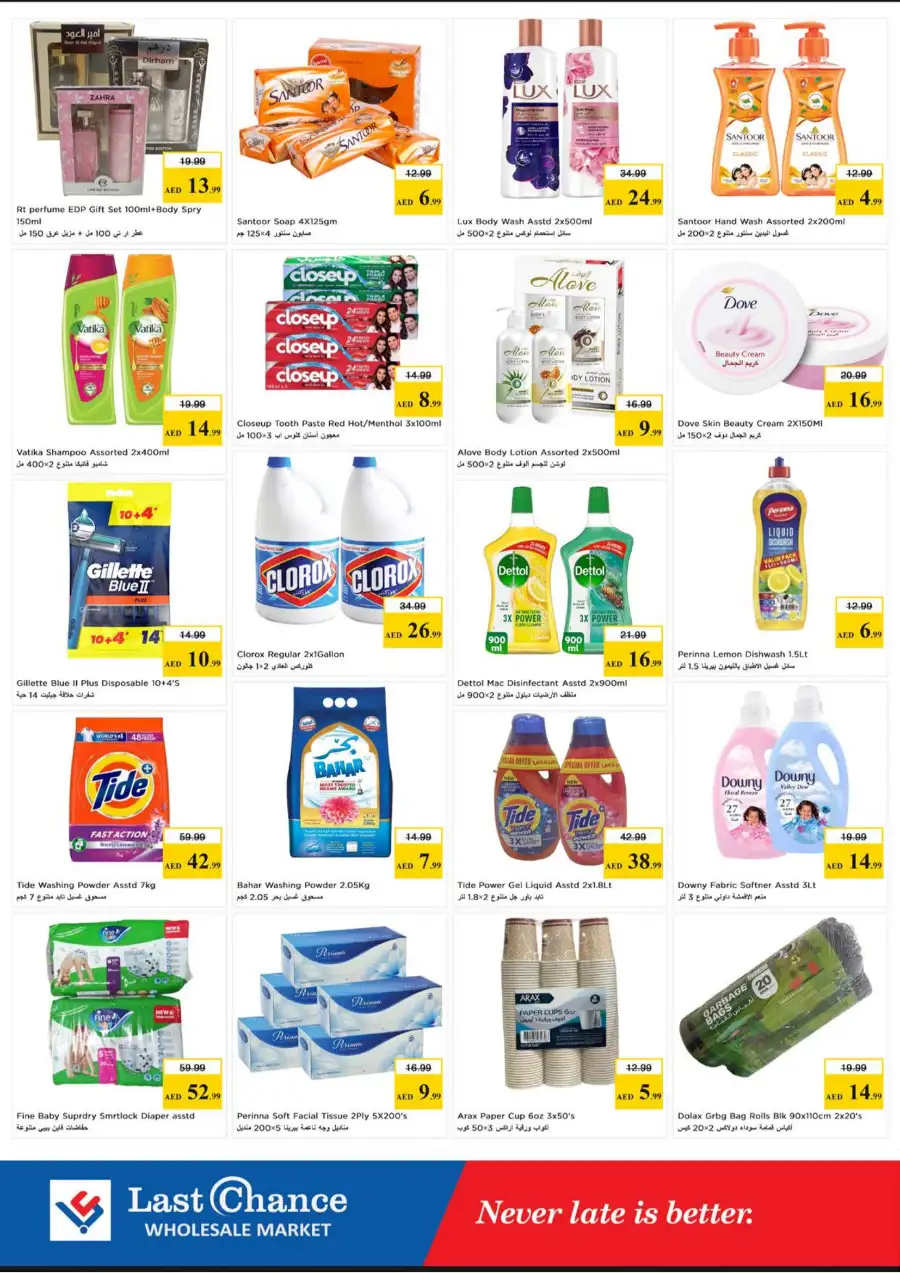 Last Chance Fujairah Summer Holiday Offers | Shop Today page 8