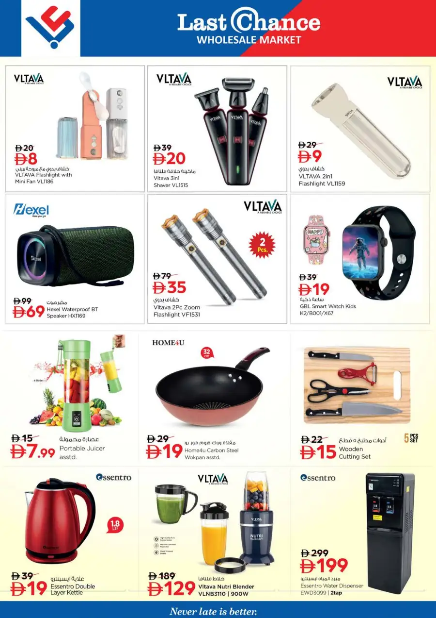 Last Chance Fujairah Summer Holiday Offers | Shop Today page 9