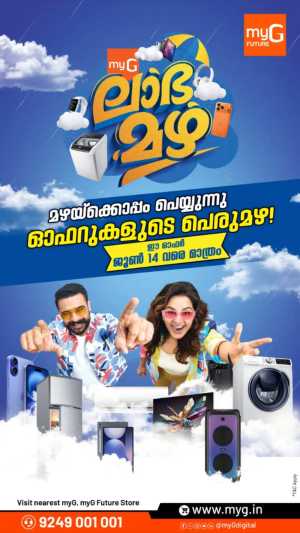 myG Monsoon Labhamazha Electronics Sale | Biggest Deals Today flyer cover