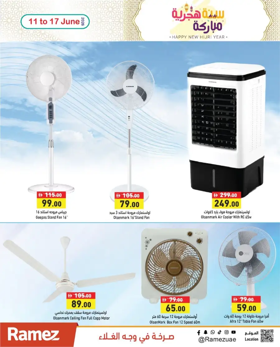 Ramez UAE Hijri Year Deals | Biggest Deals Today page 24