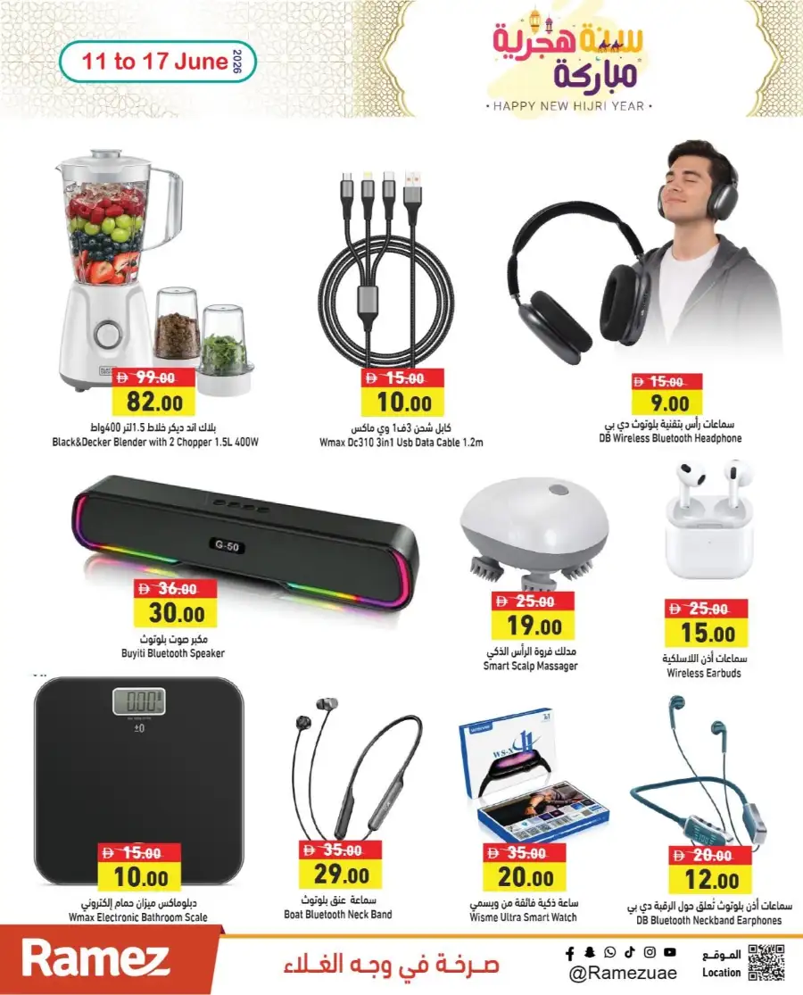 Ramez UAE Hijri Year Deals | Biggest Deals Today page 6