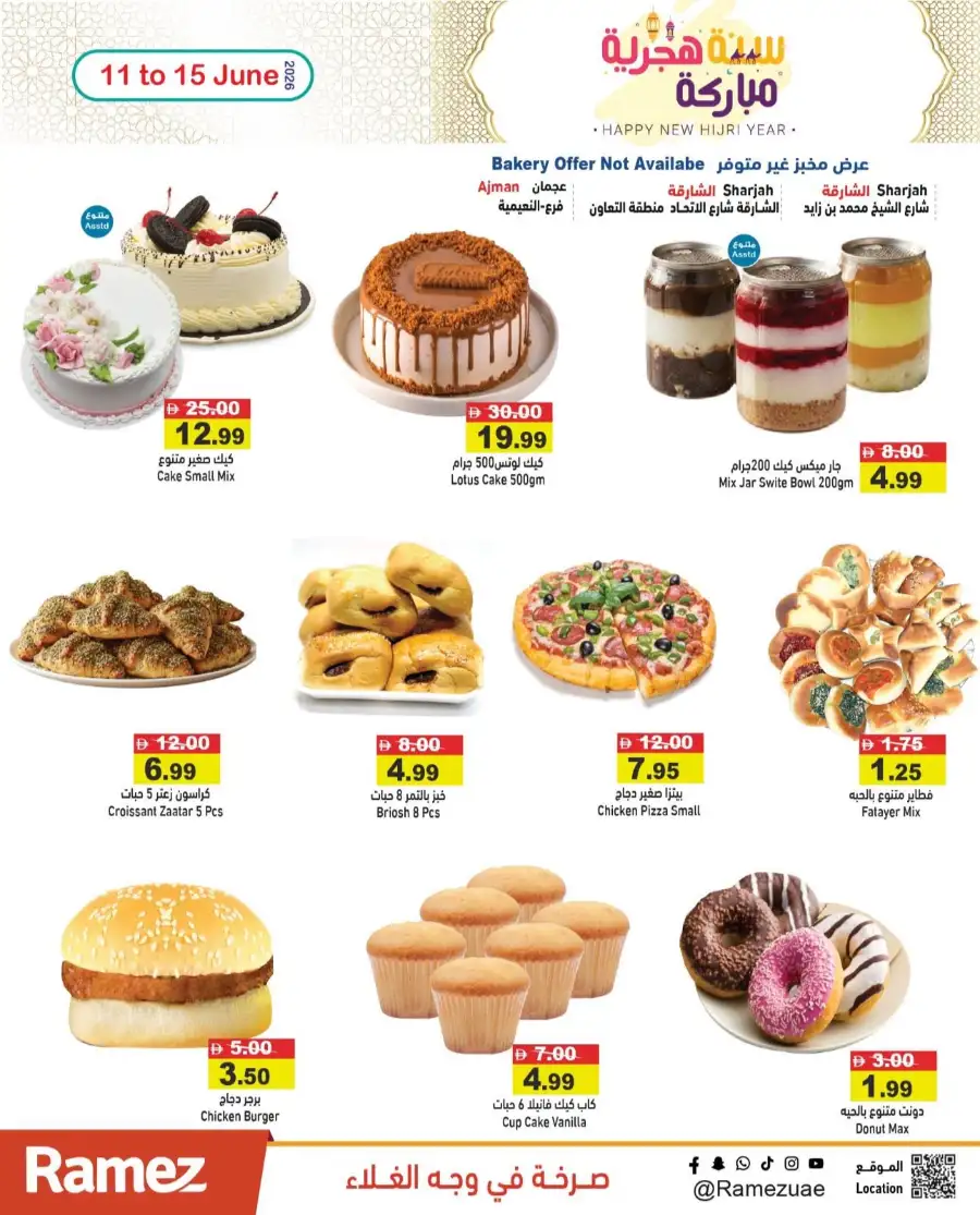 Ramez UAE Hijri Year Deals | Biggest Deals Today page 9