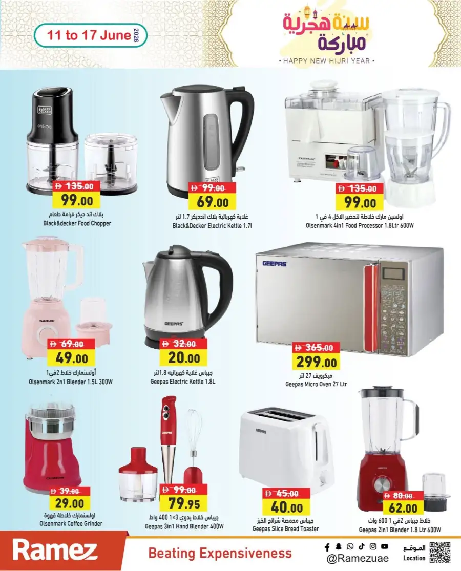 Ramez UAE Hijri Year Deals | Biggest Deals Today page 10