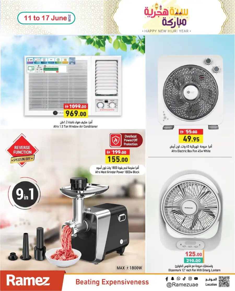 Ramez UAE Hijri Year Deals | Biggest Deals Today page 11